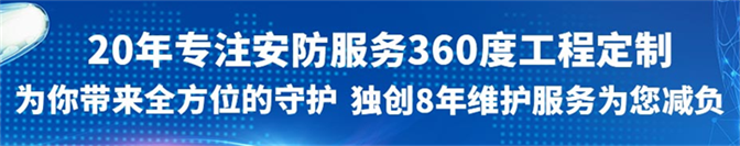 四川监控安装公司 四川监控安装(zhuāng)公(gōng)司